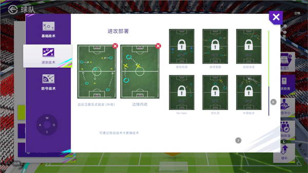 424阵型详解4