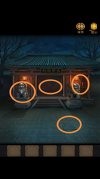 长生祭破解版无广告版第一章攻略1