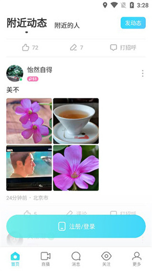 使用教程3