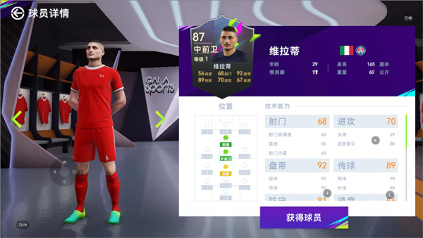 424阵型详解6