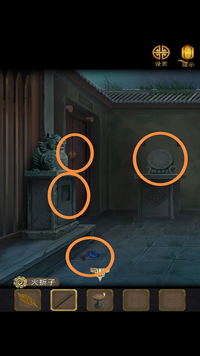 长生祭破解版无广告版第一章攻略2