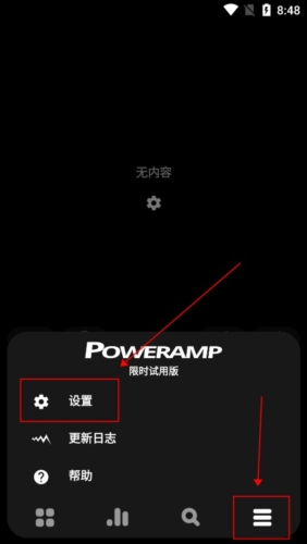 怎么开启播放增益(RG)功能截图1