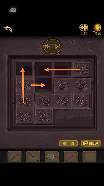 长生祭破解版无广告版第一章攻略6