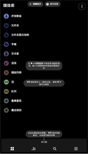 使用教程截图2