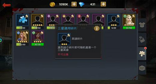 升星攻略截图2