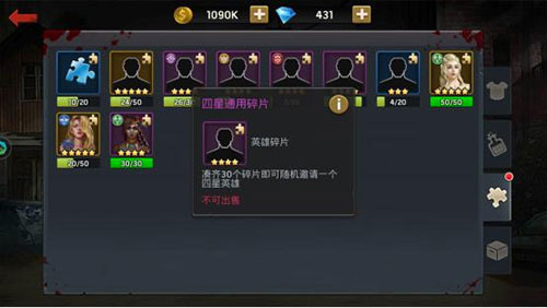 升星攻略截图4