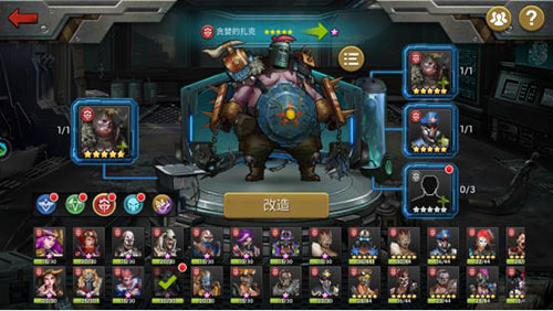 升星攻略截图6