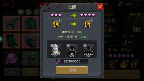 升星攻略截图9