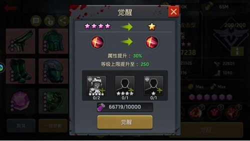升星攻略截图10