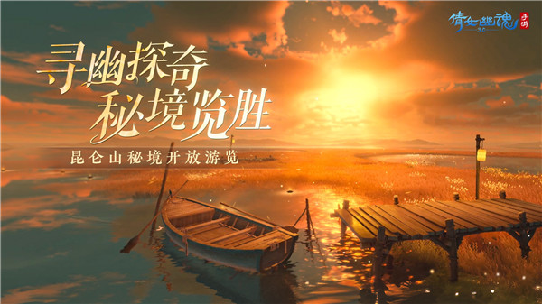 倩女幽魂手游5折充值版游戏介绍