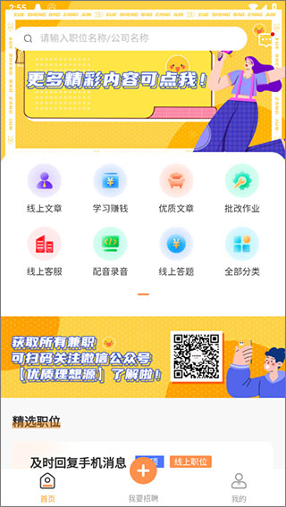 投递简历1