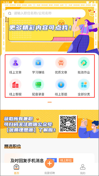 投递简历2