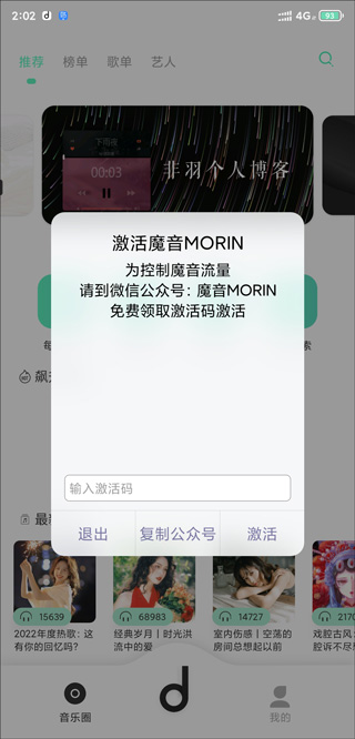 激活码领取方法1