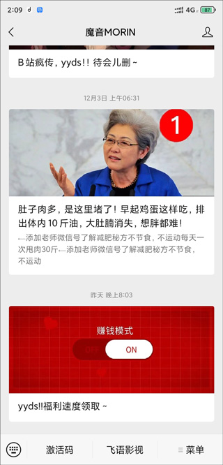 激活码领取方法2