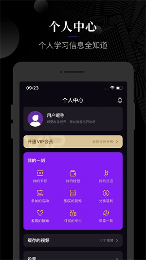 一刻Talks最新破解版2
