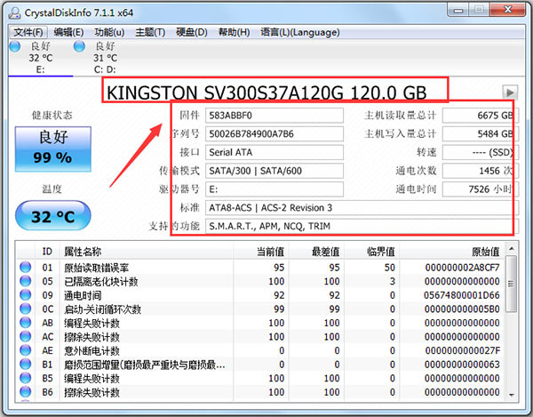 Crystaldiskinfo破解版怎么使用
