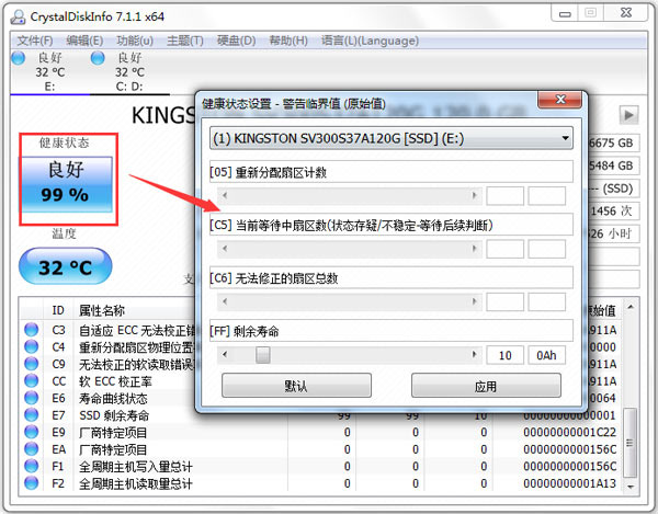 Crystaldiskinfo破解版怎么使用