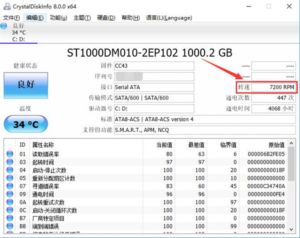 Crystaldiskinfo破解版常见问题
