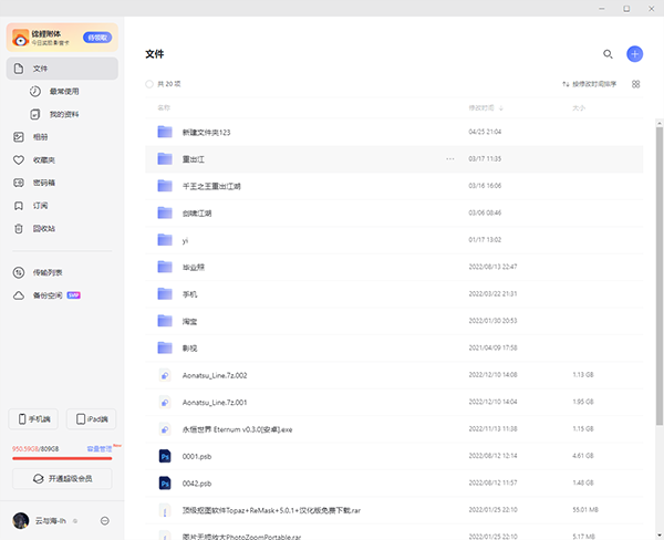 切换账号教程截图1