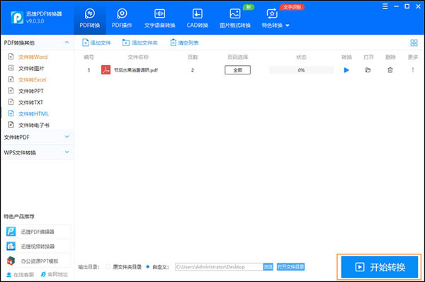 基础教程截图3