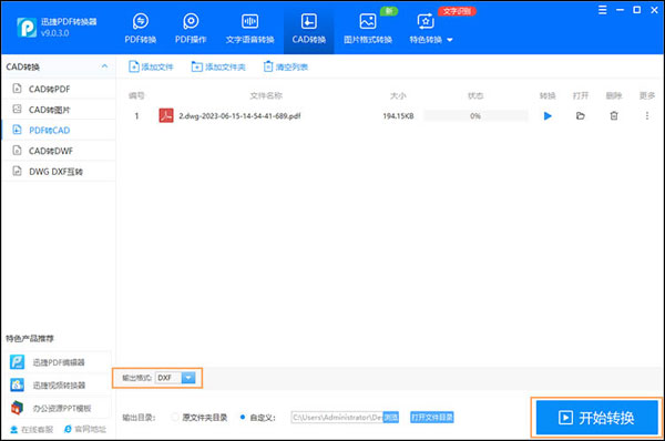 基础教程截图4