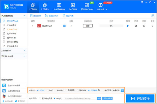基础教程截图5