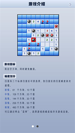 玩法教程截图1