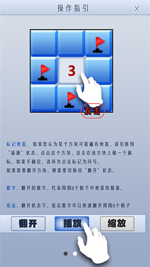 玩法教程截图2