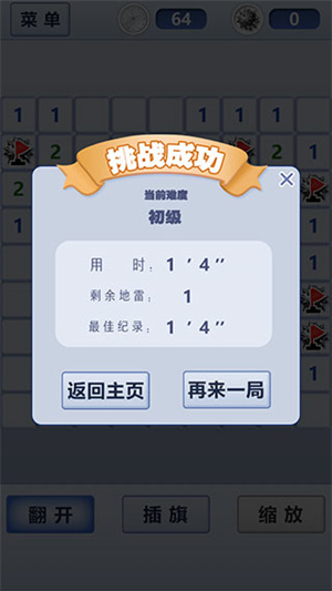 玩法教程截图4