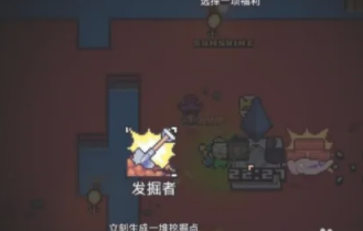 游戏攻略截图3