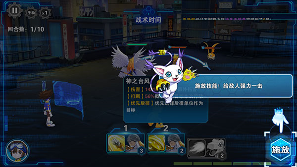 战斗系统教程截图5