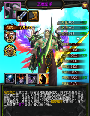 恶魔猎手攻略截图1