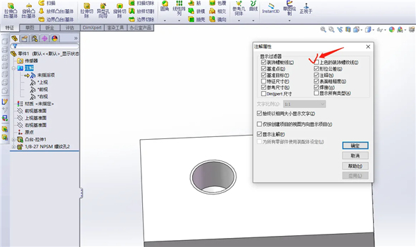 画螺纹孔5