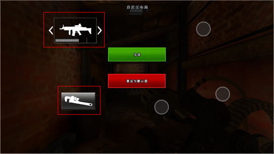 新手操作教程截图4