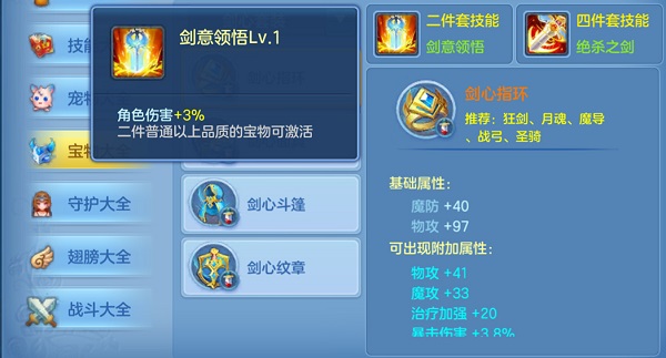 星辰奇缘折扣充值平台版主要任务攻略截图3