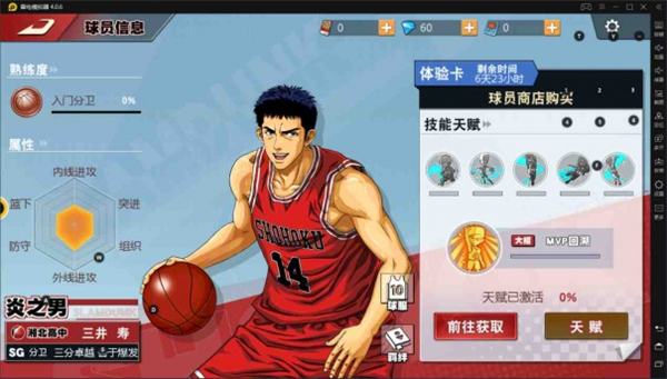 灌篮高手台服球员推荐培养解析截图4