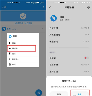 使用技巧截图4