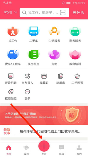 发布信息教程截图1
