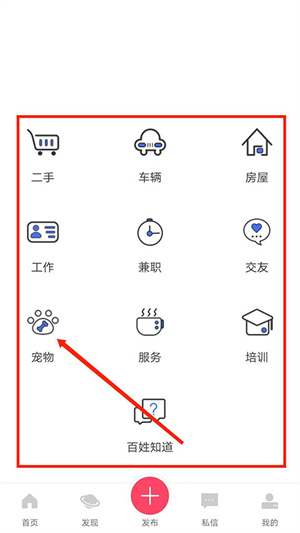 发布信息教程截图2