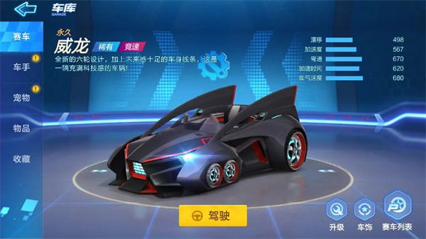 跑跑卡丁车官方竞速版最新版新手赛车推荐截图2