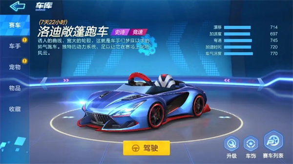 跑跑卡丁车官方竞速版最新版新手赛车推荐截图3