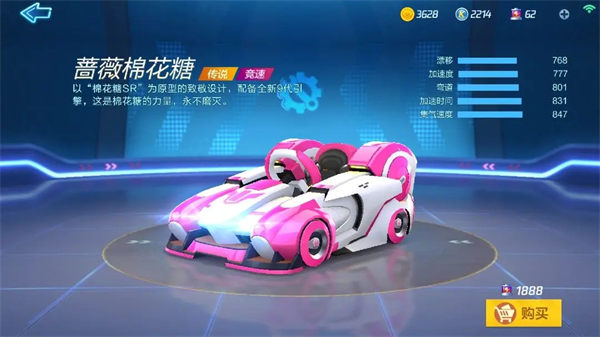跑跑卡丁车官方竞速版最新版新手赛车推荐截图5