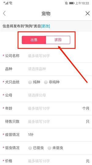 发布信息教程截图4