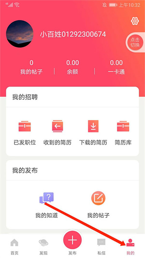 认证支付宝教程截图1