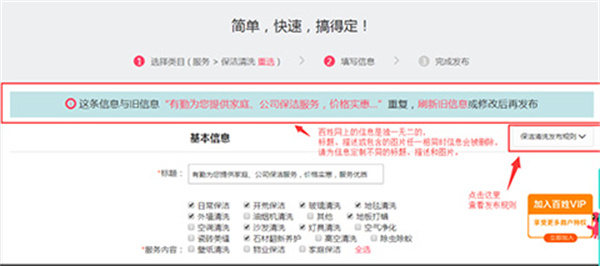 常见问题解答教程截图3