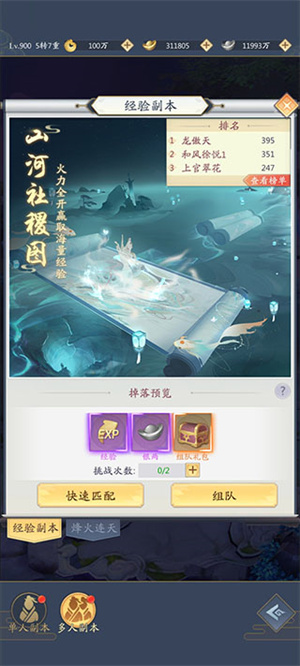 新手入门攻略截图1