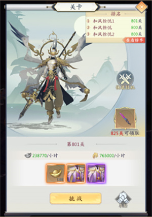 新手入门攻略截图2