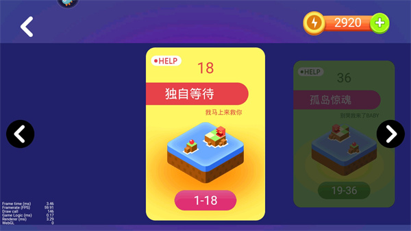 游戏攻略截图1