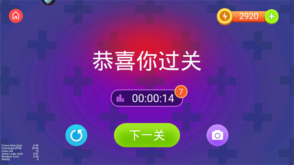 游戏攻略截图4