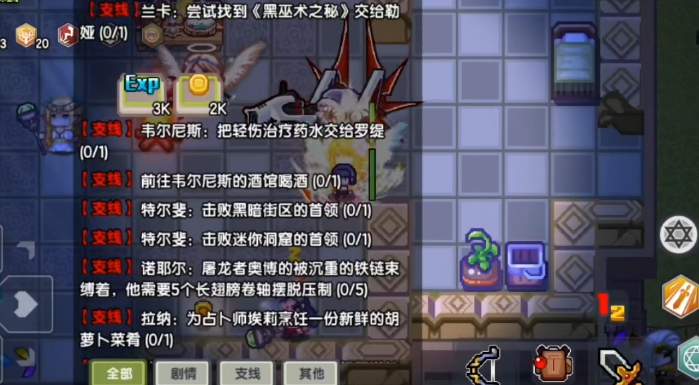 兰卡黑魔法书任务攻略截图1